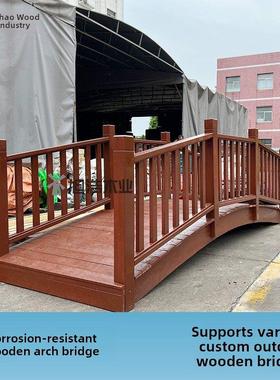 KZP室外拱桥防腐小木实中木景观木桥水拱桥庭院木桥式木桥喜池鹊