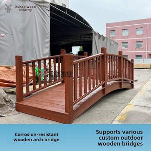 KZP室外拱桥防腐小木实中木景观木桥水拱桥庭院木桥式木桥喜池鹊