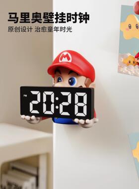 马里钟奥钟表挂客厅2025新款饰壁挂电时钟玄关儿童房VMG子闹钟装