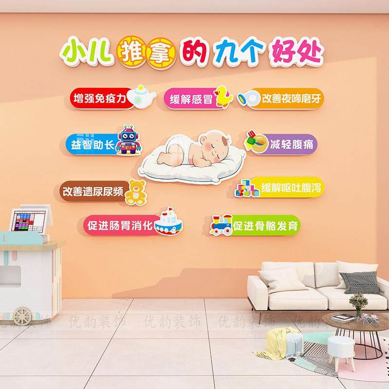 小儿推店收台背景银装拿饰x2716墙贴中医馆诊所按摩店化健康理疗,家居饰品,文化墙贴,淘宝优惠券,粉丝福利购,淘宝优惠卷