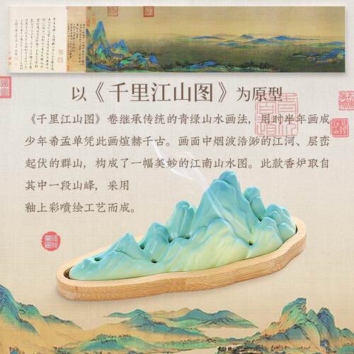 千里祇此青绿江山香炉陶瓷香插卧香炉件禅意摆线线香底座沉香薰香