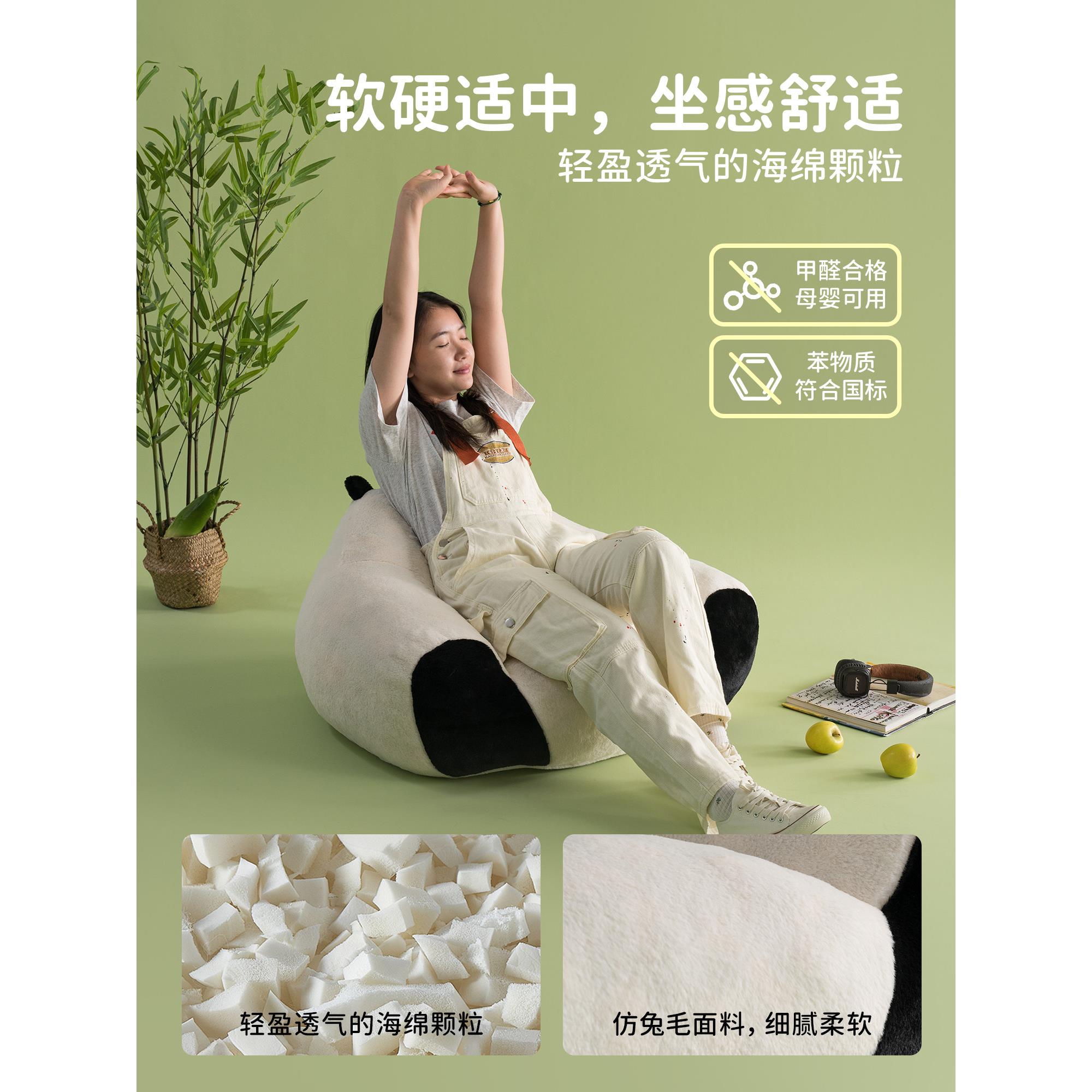 ROOOM创意熊猫榻榻卡通儿童懒人阅读发沙单人熊猫小O沙发迷你沙发