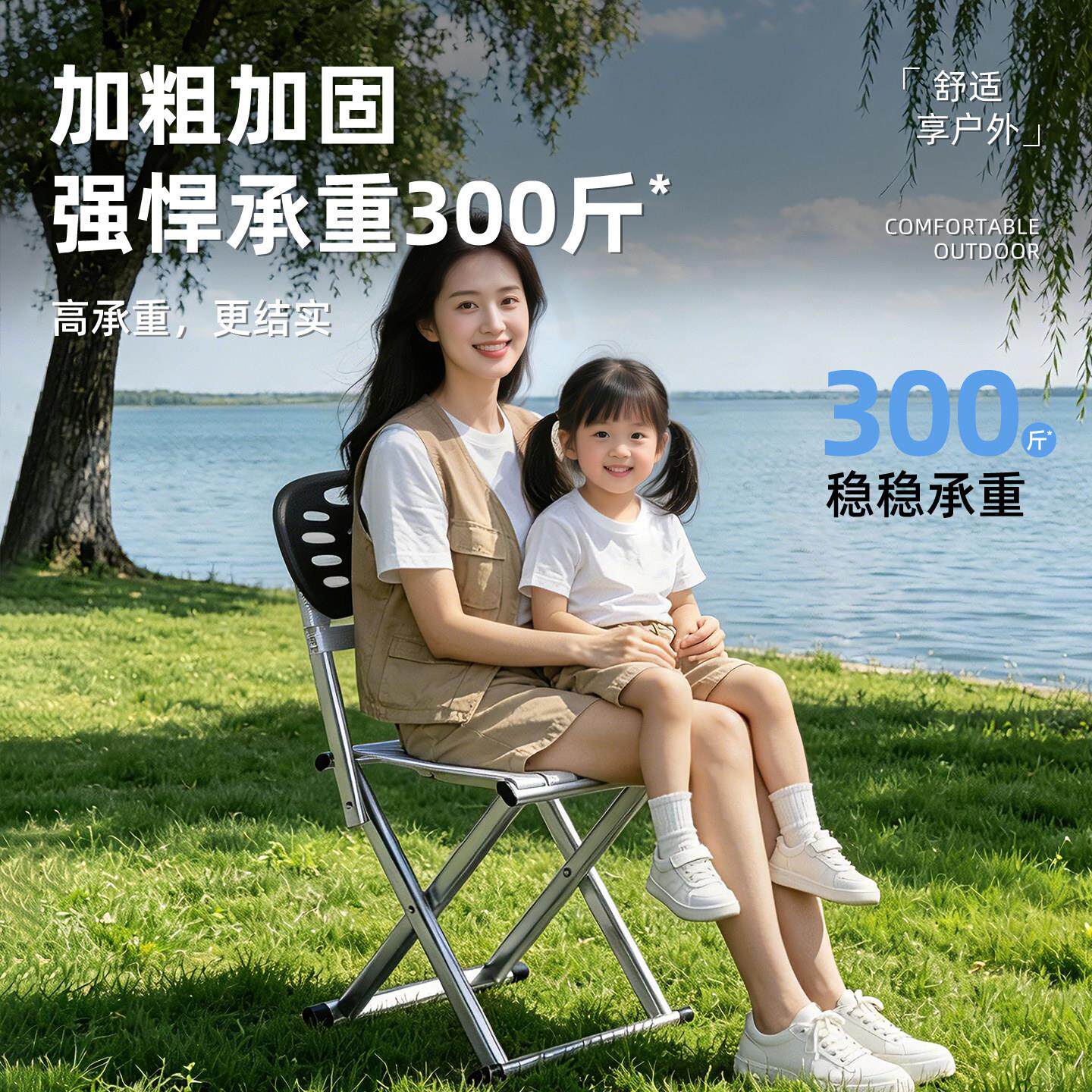 马扎靠背外椅可携式折叠椅结实耐用2叠026新款户椅子舒AK1075护久