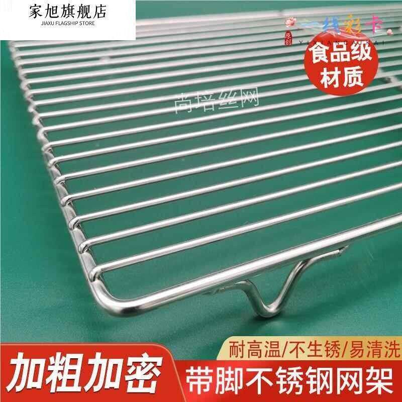 钢形烧烤网04不条47066锈加粗户外烤肉炭火烧烤架子网网烘焙晾网