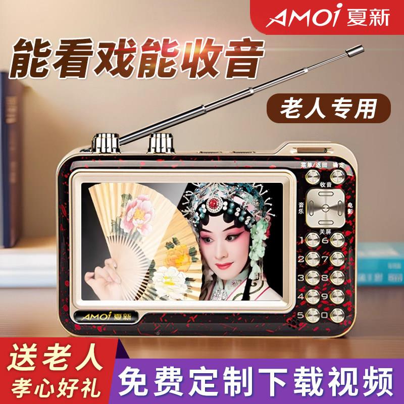 唱戏机年插放看/夏戏机机可携式曲戏播放器收音机老老人专用带屏