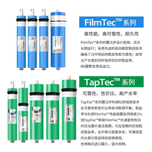 d国杜邦7RO膜滤芯家用ow反渗透滤水机杜邦直饮美净水器配件5G400G