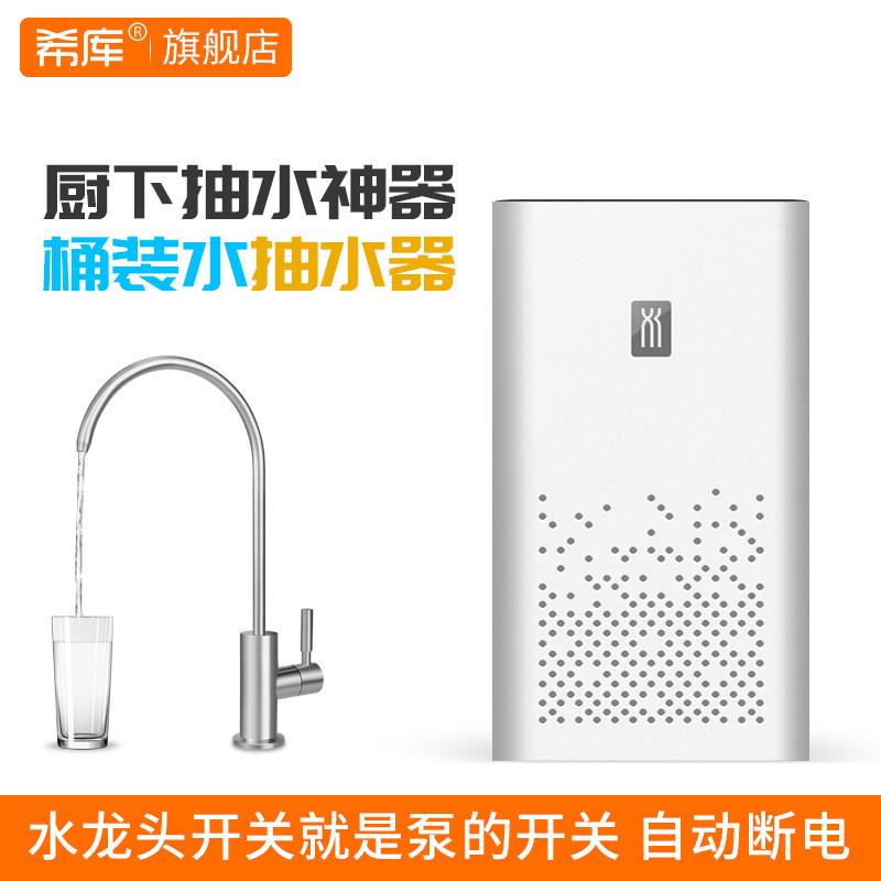 家用水厨下桶装水电动抽水泵房加上水吸器XK91567龙头启管厨线 线