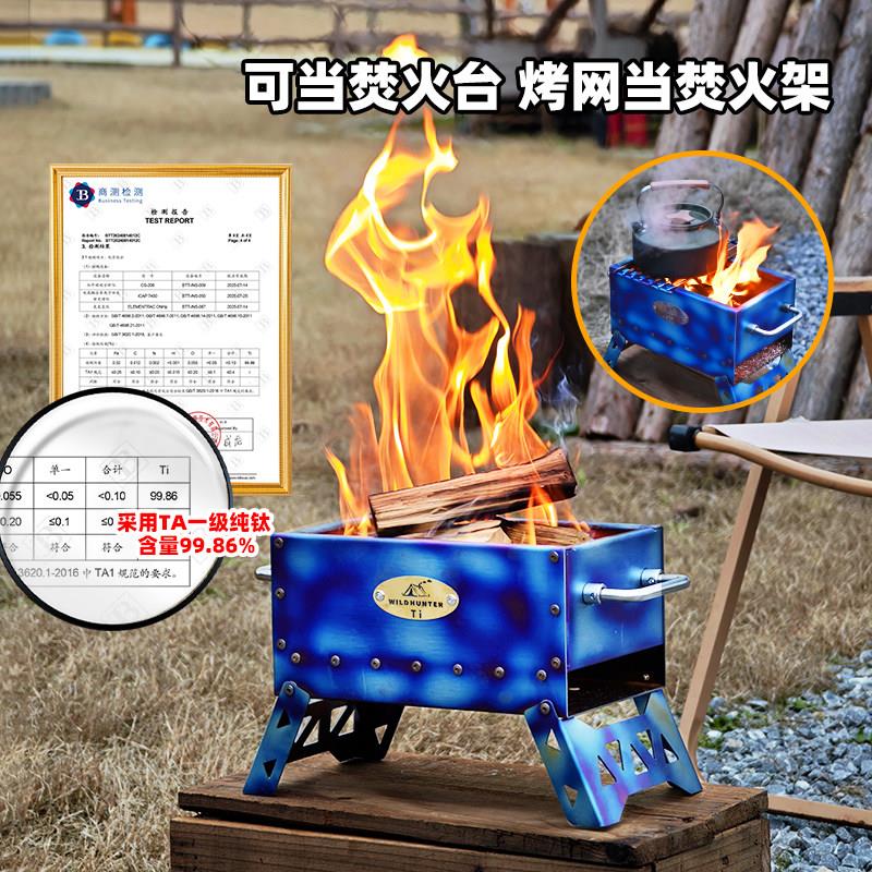 户外纯YZ-CTBZB钛携烧烤炉轻量野可式折串叠木炭羊肉烤架露营餐焚