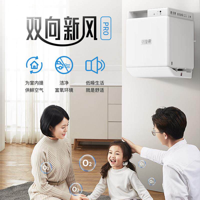 VTB新风系家壁挂式除雾霾醛除甲通统风换气热回收新风用机