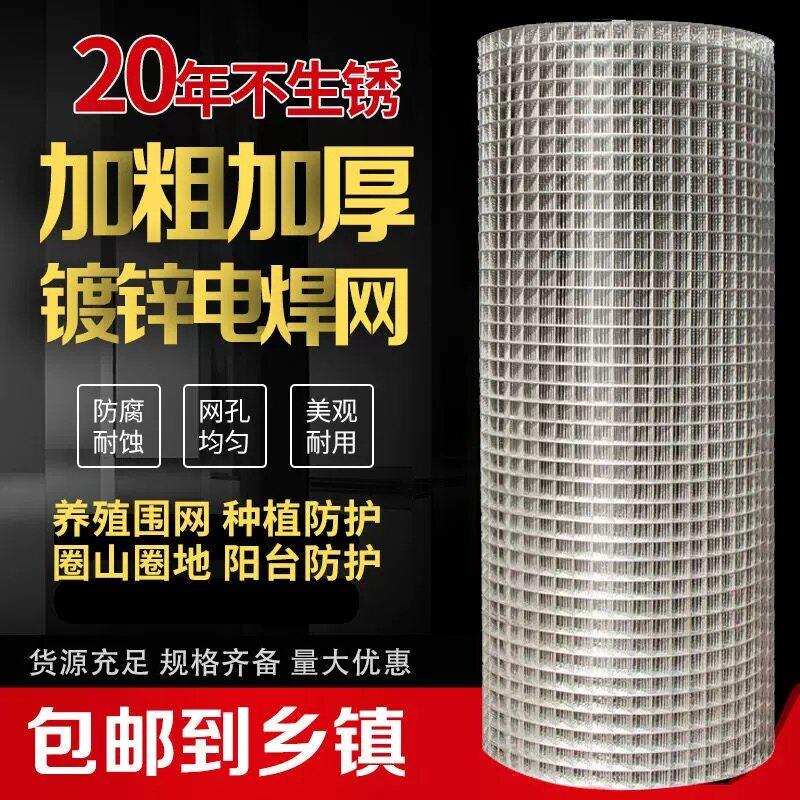 防热浸镀锌网电焊网围栏阳台防护YHC网窗栏户护钢丝鼠栅栏养殖网