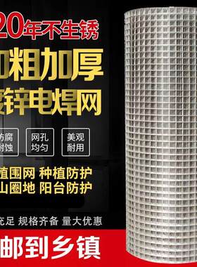 防热浸镀锌网电焊网围栏阳台防护YHC网窗栏户护钢丝鼠栅栏养殖网