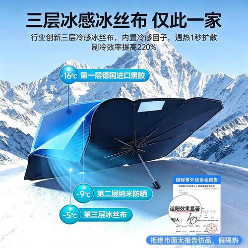 汽CY-520车遮阳伞风前挡车新款小车挡玻璃晒隔热伞防内专用窗帘档