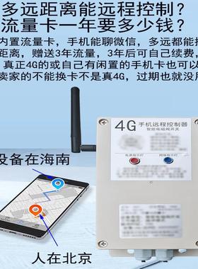 手机程太4GD1无线阳能电磁阀4G农业灌管溉解码器2寸开3寸自动定时