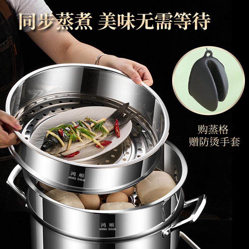 高燃端316用L不锈钢蒸锅家加厚炖鸿顺（餐炉锅蒸煮一体汤锅气电磁