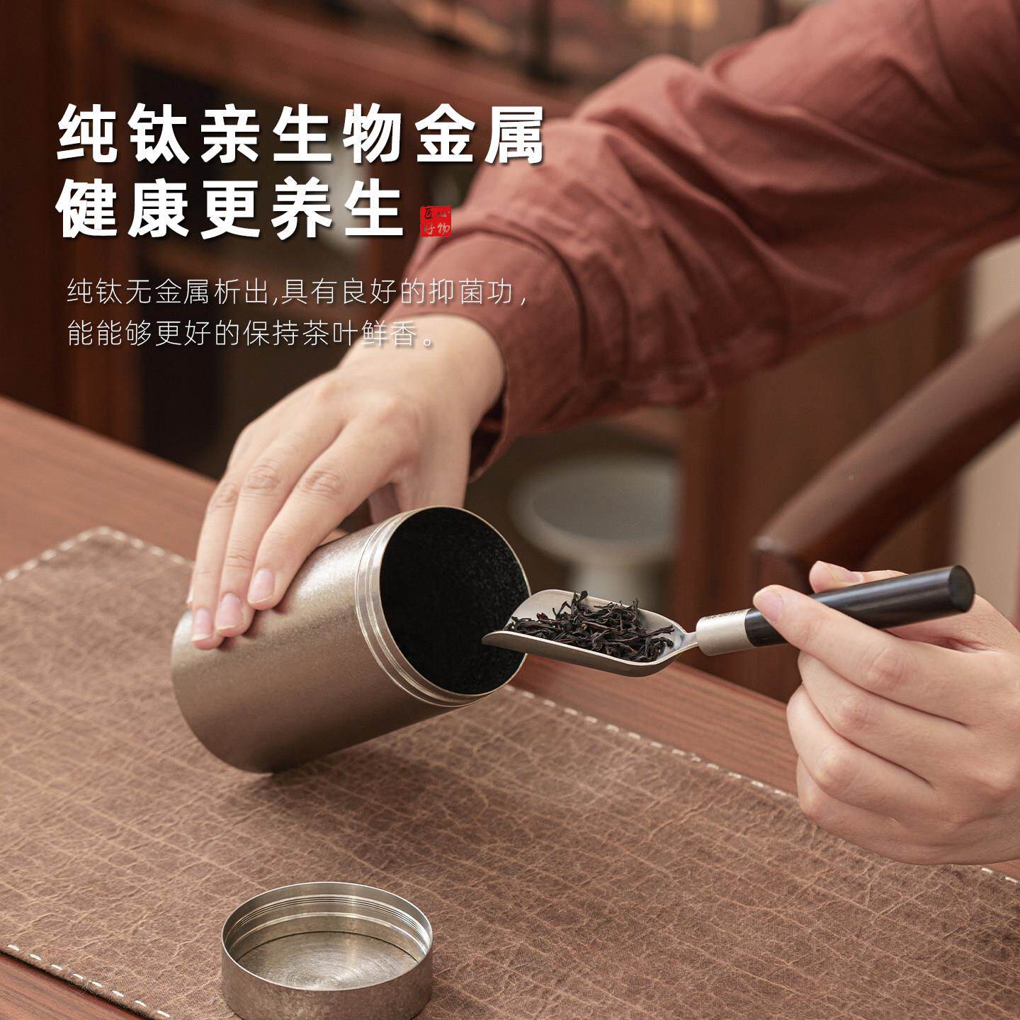 钛茶携叶罐便中密封纯罐防潮储茶罐旅行小茶仓式高档茶罐纯钛便携