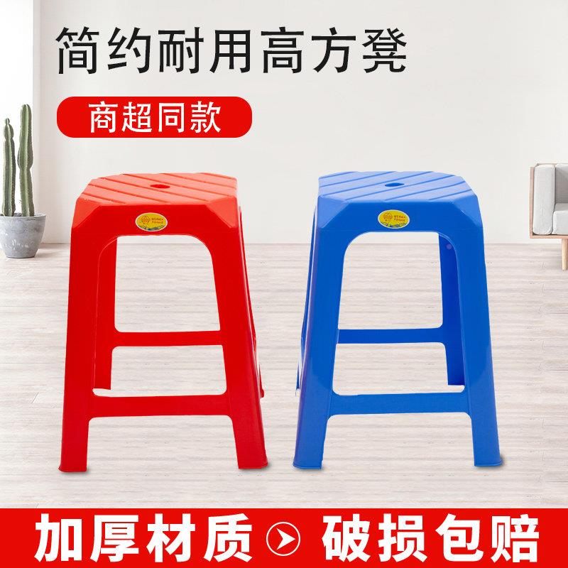 江用塑料凳加厚塑料凳子家高凳餐凳熟胶高凳珠大号方凳凳条塑料新