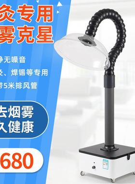 动式7668排艾灸烟机用移吸烟净化器排家风机除烟抽风小型艾灸排烟