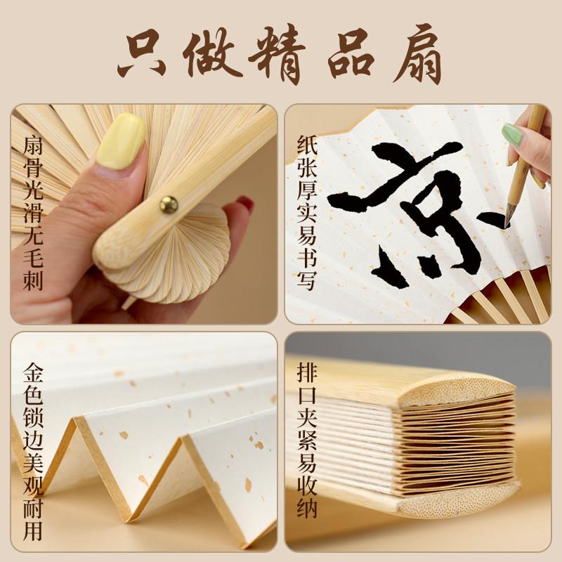 1古0折寸空空白扇子白宣纸款扇子洒金扇面风扇书法绘画手工纸扇男