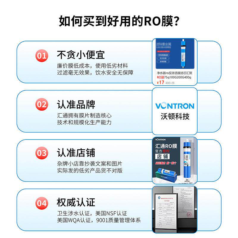水通反渗透O膜汇通RO膜净器家用厨房纯净水机抗污染R直汇饮水时沃
