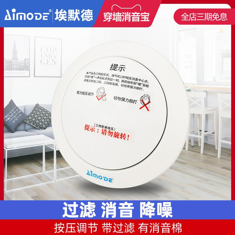 新风统圆形三级风按压系自然AG-FK150风口室内过滤消音新风通排进