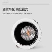 超薄20度矮款 蜂窝网透镜防眩射1K210 7灯床光尾光全谱过道嵌入式