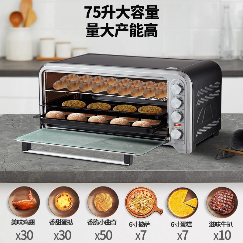 2025款宝仕奇烘烤箱商HK-P75用75L大蛋容量家用面新 面包糕焙专用