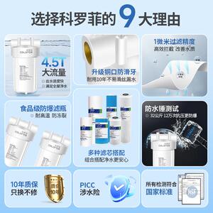 【品质级升】科瓶罗菲白前置过COBF-10滤器家用全屋大通量前大置
