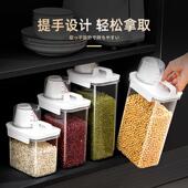 本五谷杂日粮收XC 055XY纳盒厨房粮食储存罐储物装 子收罐纳罐密封