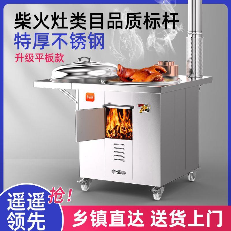 不锈柴灶家用烧木柴农火移动钢柴火炉户外村地锅灶台无烟炉具