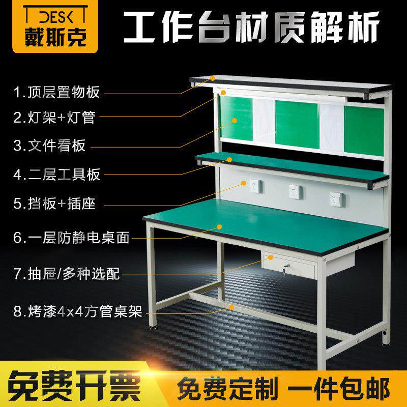 防静电间工作台带灯车流水线工操台实验室检钳验桌子手机维作修台