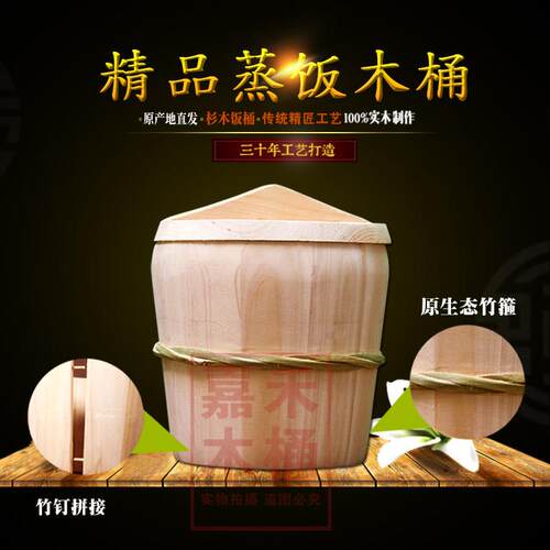 贵州传竹编MLR杉木饭桶木制糯米饭房用家厨蒸饭竹制统商用蒸笼饭