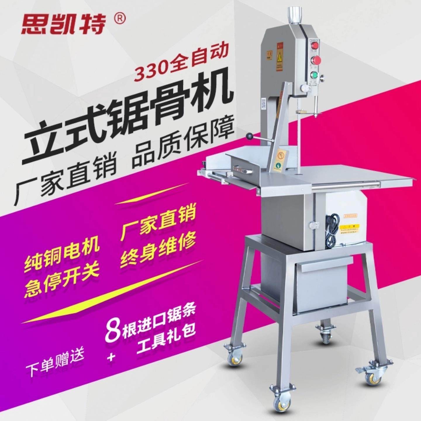 锯骨机商用切电骨机动立式250型310整羊切据割排牛冻肉牛大骨猪蹄