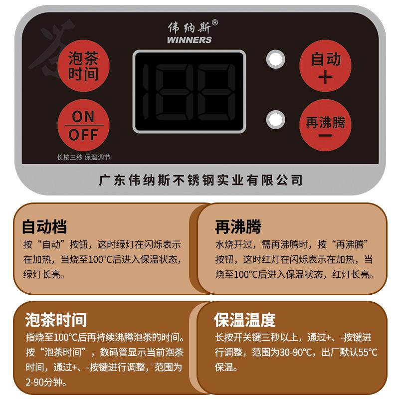 煮茶茶器全自动泡蒸汽智能商用WNS-YDPC桶大容量电热烧水保温煮茶