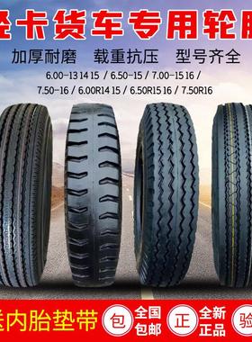 卡大货车轮胎载重5600R 6.00 6轻0 700-1 14 3R15JUJ R16真空钢丝