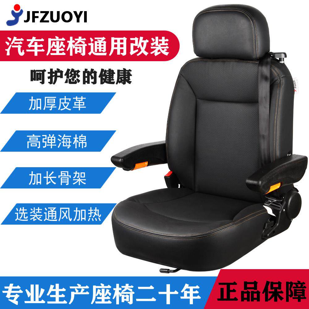 51汽房车座椅改代步IVV电瓶电覆动车座椅真皮装航空医疗康车机械