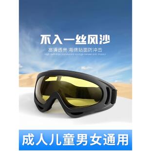 目镜不防灰尘起雾沙漠防沙眼镜徒步男外女儿童户越野防风护ZIONOA
