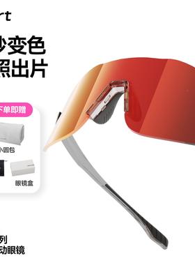 登山眼镜变色专业户外运防风骑护目徒镜马91535动拉松行步女
