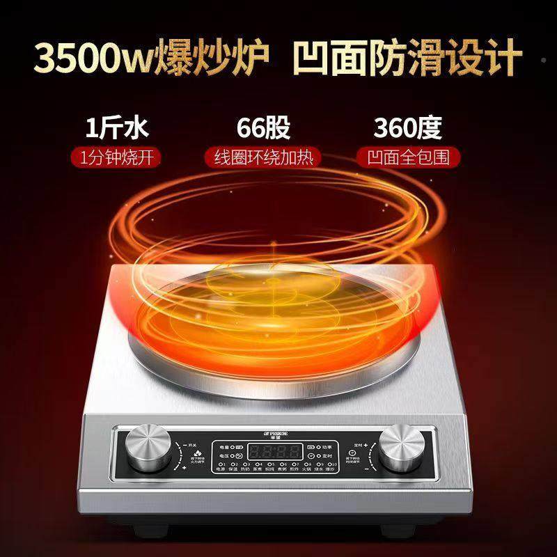 苏柏尔适用MNX凹000W电磁炉500套W家用多功能大功5率商用全炒面锅,户外/登山/野营/旅行用品,移动厨房,淘宝优惠券,粉丝福利购,淘宝优惠卷