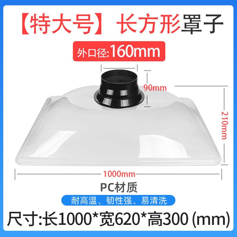 特大艾灸排烟圆艾灸排烟罩排烟烟系统8寸吸烟罩罩工业烟雾净化吸