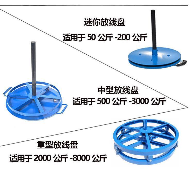 电缆放槽钢放线线盘圆盘光盘缆放线架铁盘绞钢VNB线放线架卧式放