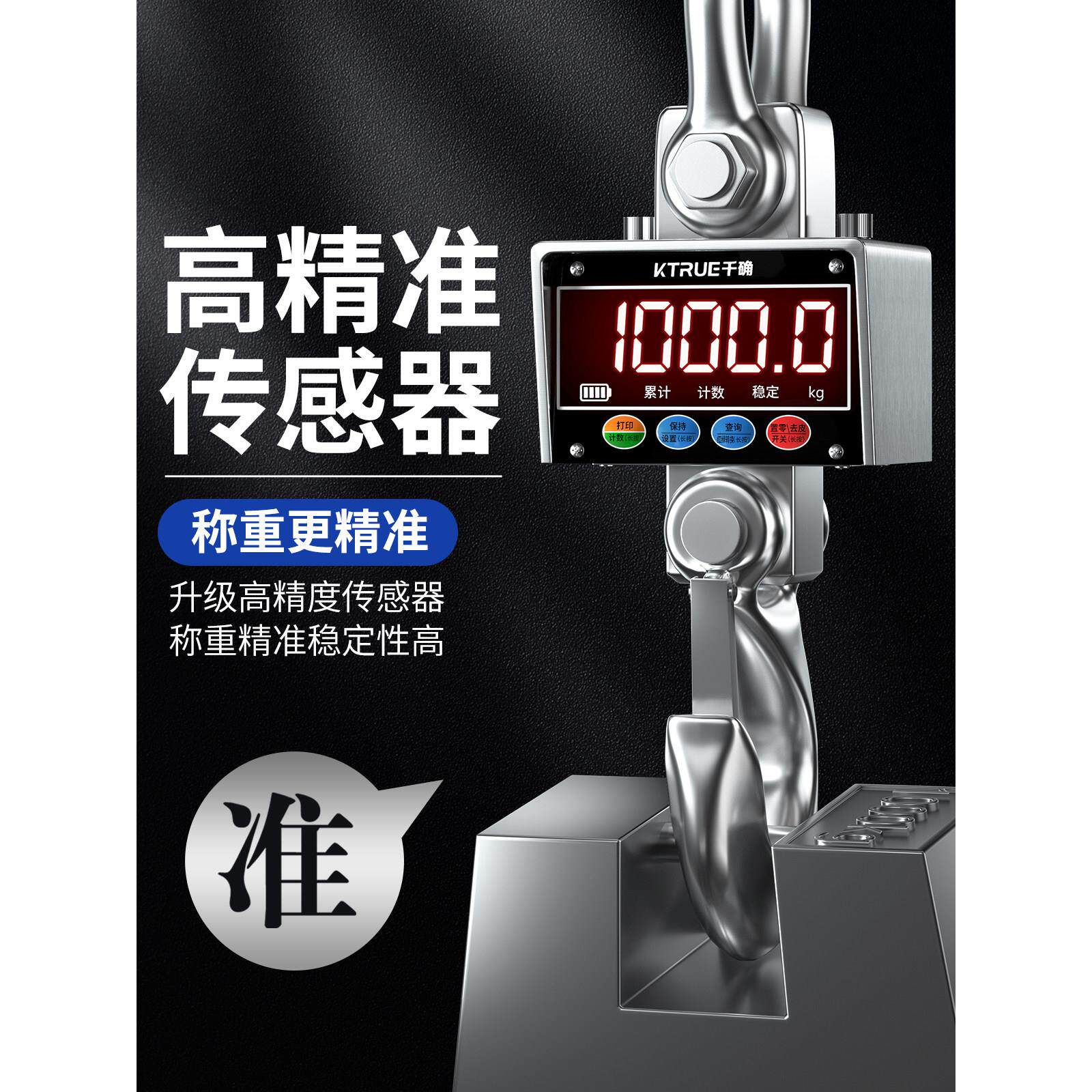 防水电子吊秤车吊钩电子工秤行1T2T3吨5吨10吨航吊称无线称业吊磅