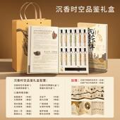 香品鉴级沉香线礼盒3大系区列12大产高品级芽庄富森沉圣香诞礼物