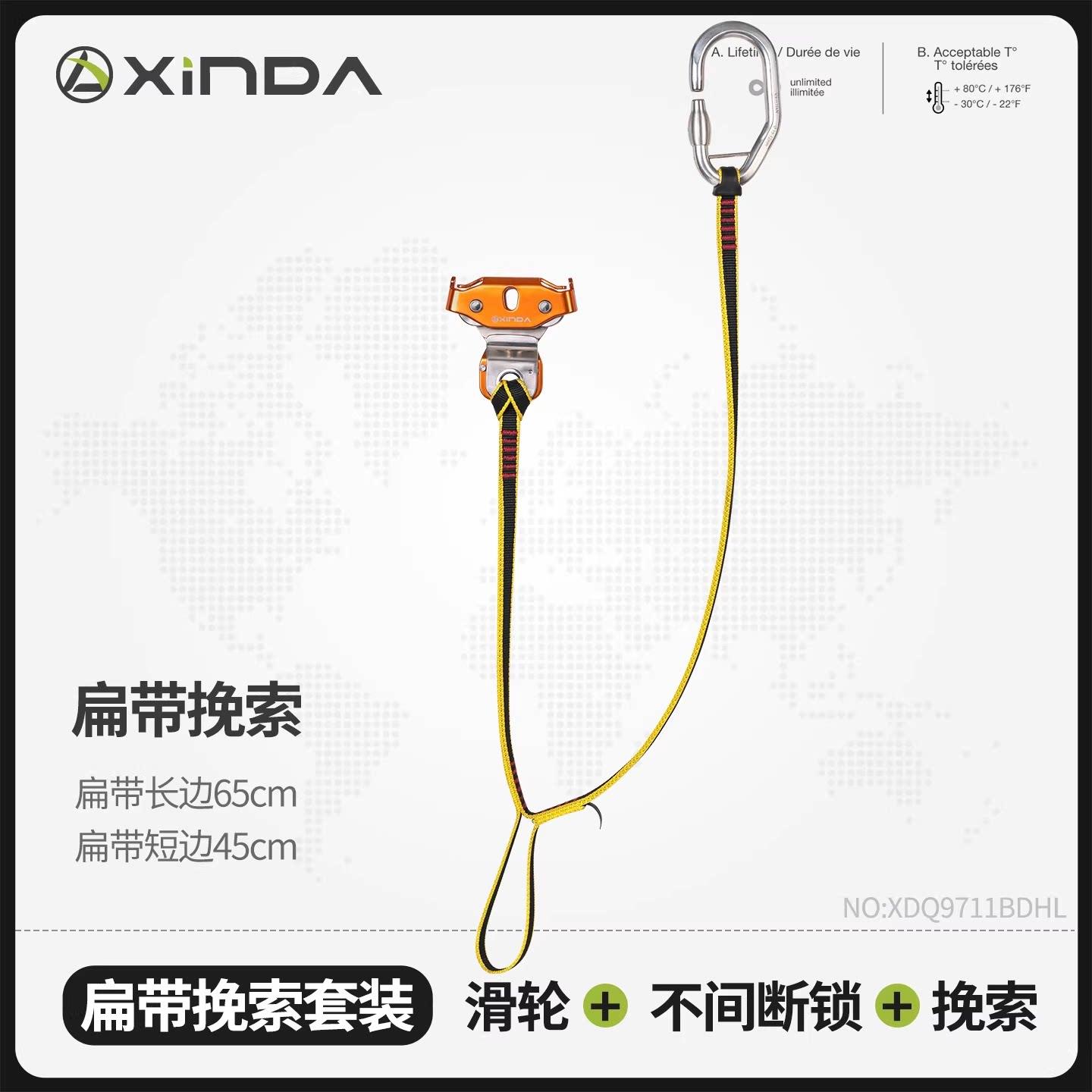 华系拉弹性保护牛尾带缓冲包攀岩YRL保飞护达挽绳防坠落索保险带