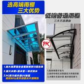 铝耐合金pc力板雨户棚QIL外安装 阳阳台窗户别墅屋簷家用遮雨搭