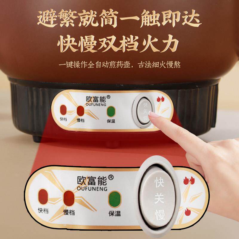 新款中医电锅电动中药电煎智壶砂能电子药壶全自煎OFN-40A动熬药