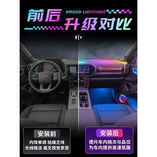 哈49弗大狗环代境灯特别第二24改件装零代配件汽车内饰2024哈佛