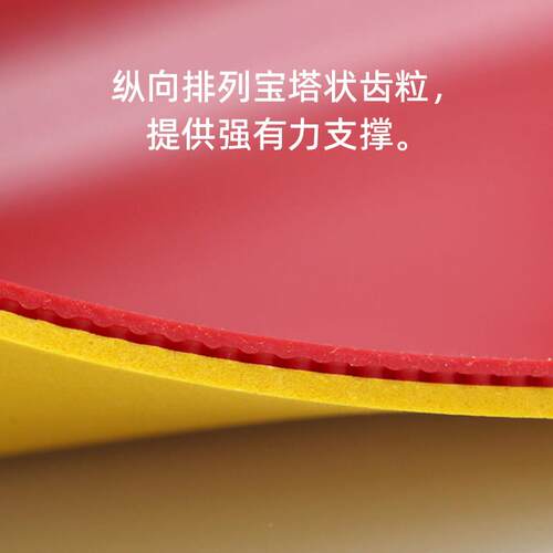 YASADCDKA胶亚萨卡乓骁高龙特制乒球皮高弹内能粘性弧圈快攻反胶