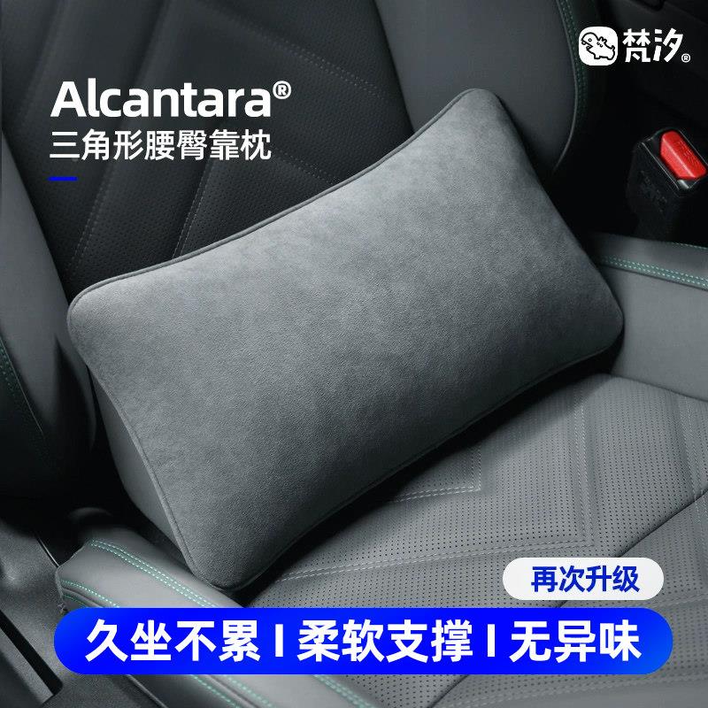 梵汐汽车腰载靠腰车内车护车用座主驾椅FXSJYTYK靠枕头枕内饰用品