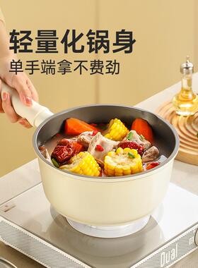 儿钛白奶COOKER K锅不通辅粘锅婴食锅家用热奶煮面锅带蒸笼电磁炉