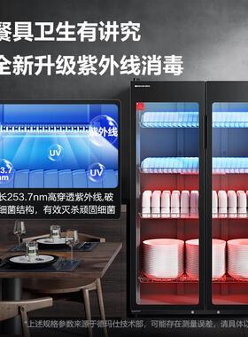 商饮用消毒容柜双门大量外线 线烘干 干一星XDZ500-A级酒店餐紫单